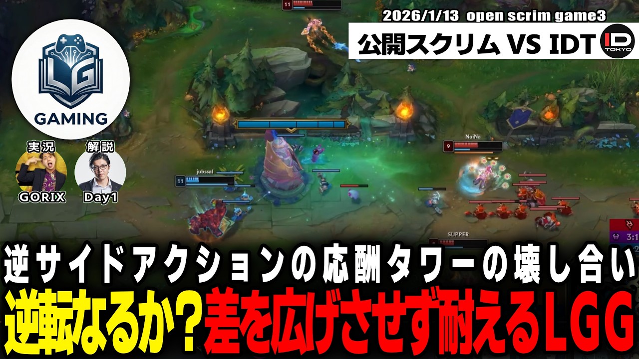 【LGG】苦しい状況のLGG 耐えに耐えて逆転勝利を狙う!!【LoL/リーグ・オブ・レジェンド】