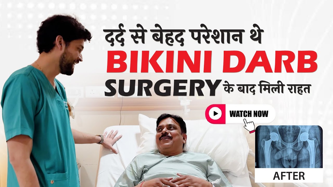 Patient Feedback After DARB (BIKINI)Technique | Robotic Hip Replacement Surgeon In Delhi - NCR