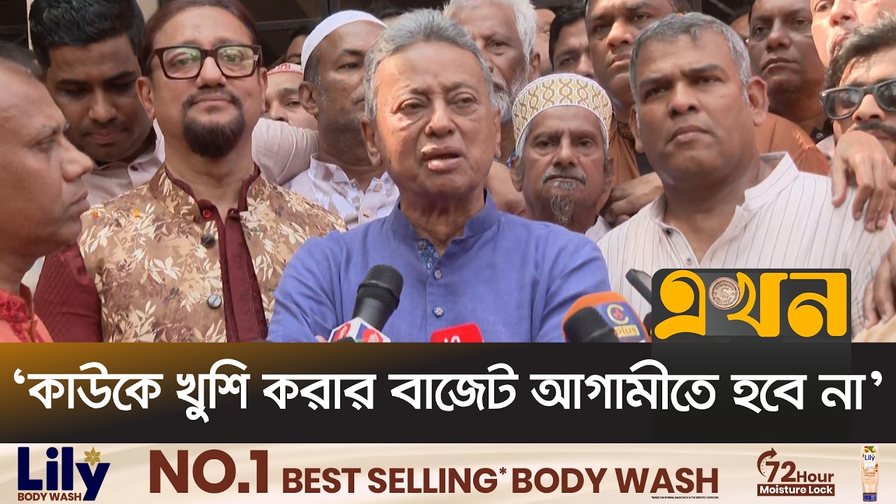 ‘বিগত সরকারের ঋণগুলো ভালো প্রজেক্টে ব্যয় হয়নি’ | Finance Minister Amir Khasru | Ekhon TV