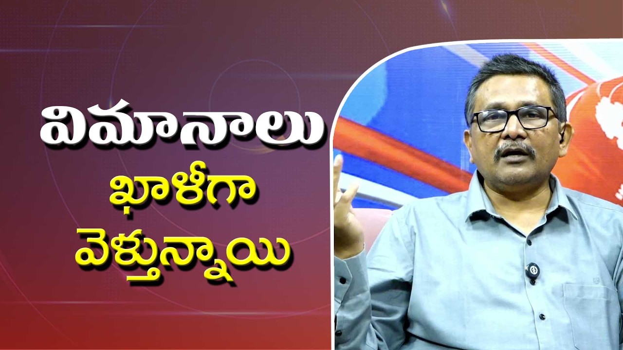 Emirates Face it  || విమానాలు ఖాళీగా వెళ్తున్నాయ్