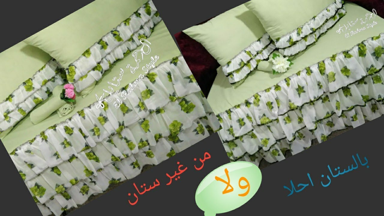 بالستان احلا ولا من غير الستان تقفيل طقم الشيفون 3ادوار