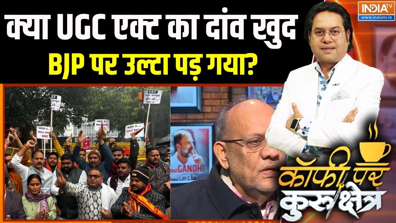 UGC Act New Rule Controversy: क्या UGC एक्ट का दांव खुद BJP पर उल्टा पड़ गया? |  CM Yogi | UP News