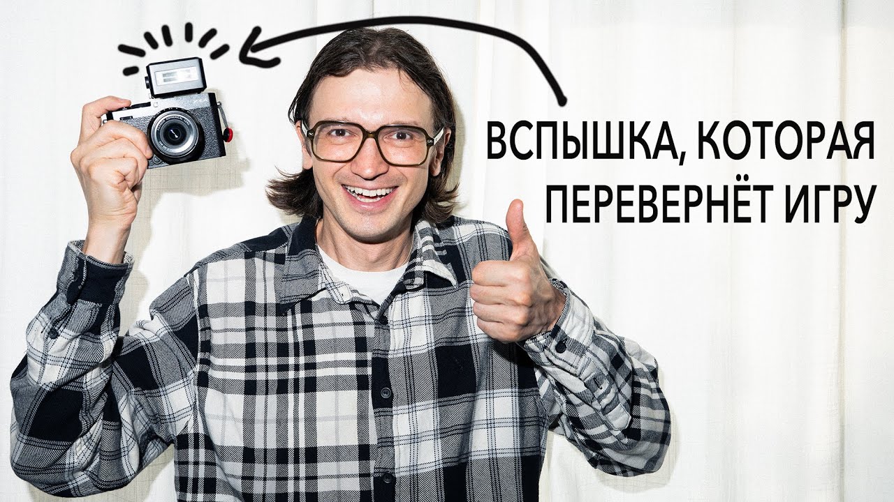 Распаковка вспышки Godox iT30 Pro