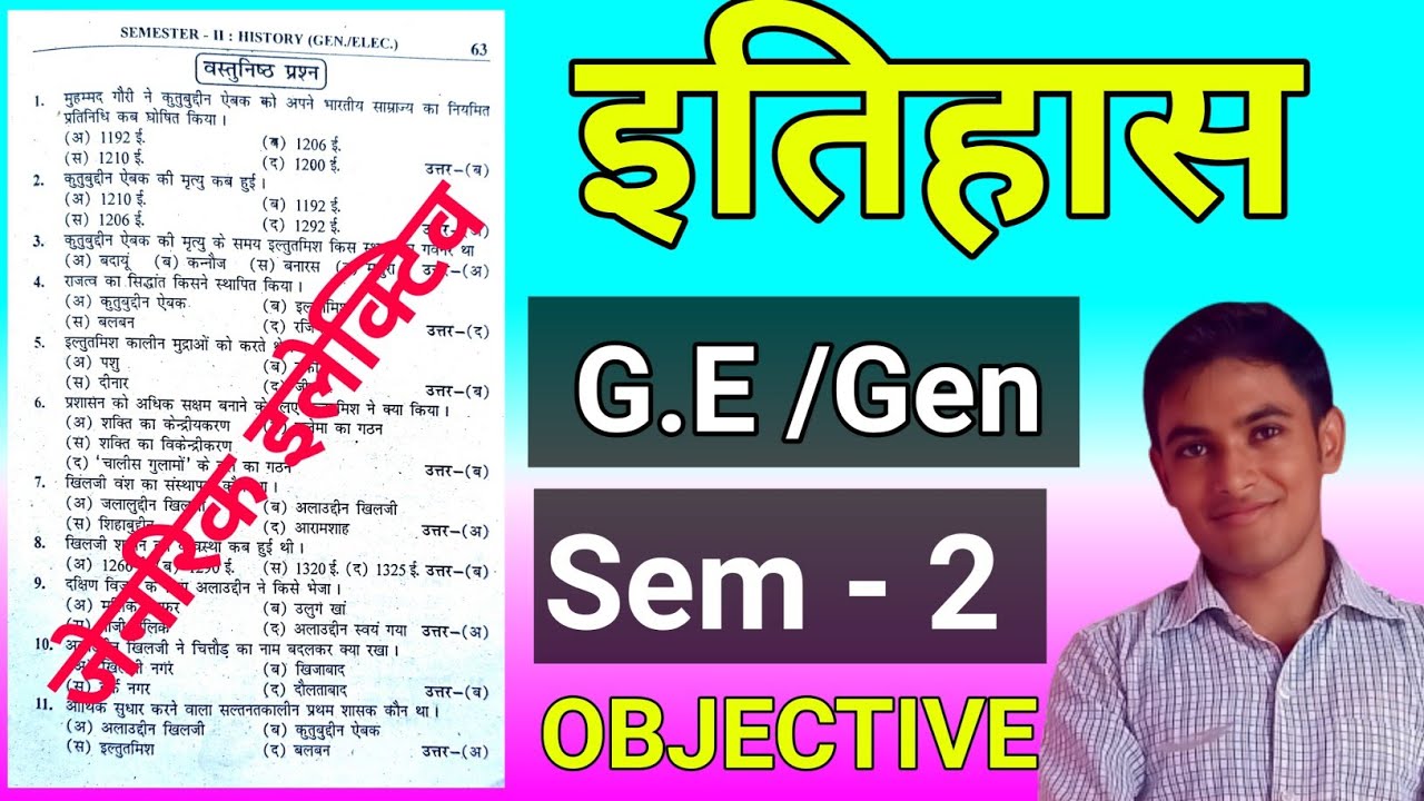 #history ge sem 2 objective question answer, history generic elective semester 2 #bbmku #skmu #npu