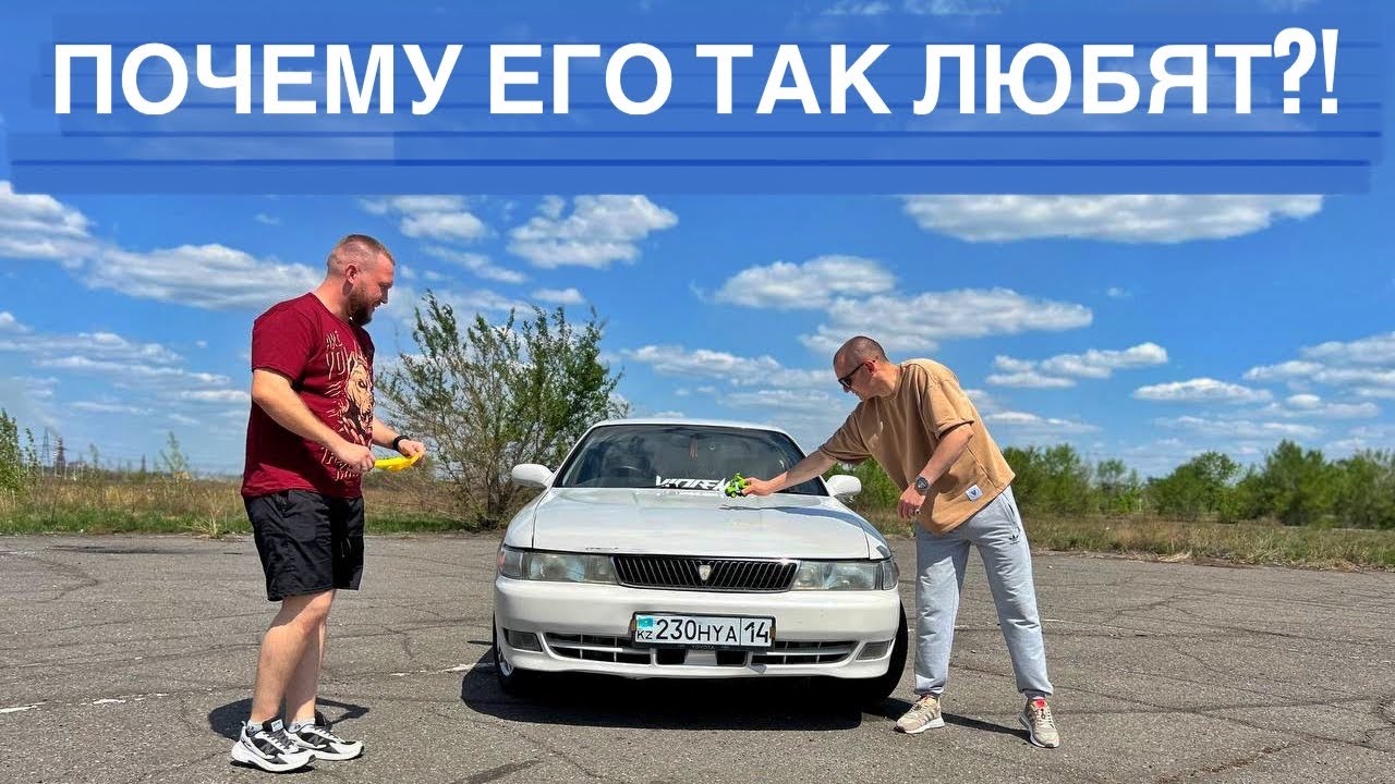 🇯🇵 Toyota Chaser 90. 5 лет в одних руках! Неудачный дрифт.