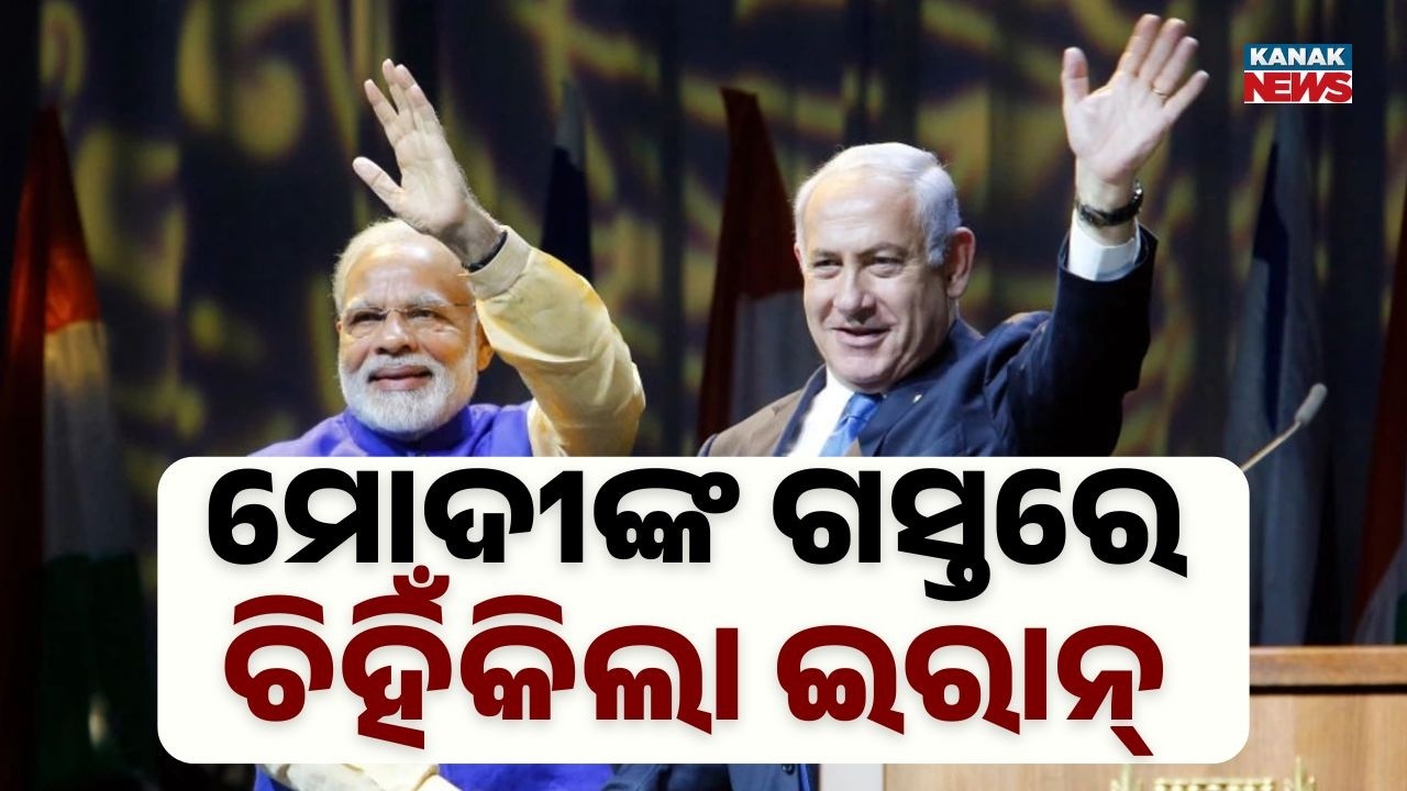 Historic India-Israel Pact: Modi & Netanyahu Strengthen Ties