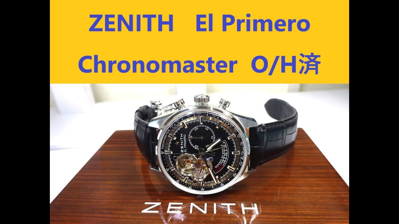 極上・O/H&新品仕上げ済・ゼニス・エルプリメロ・クロノマスター42mm・正規店品、付属品完品