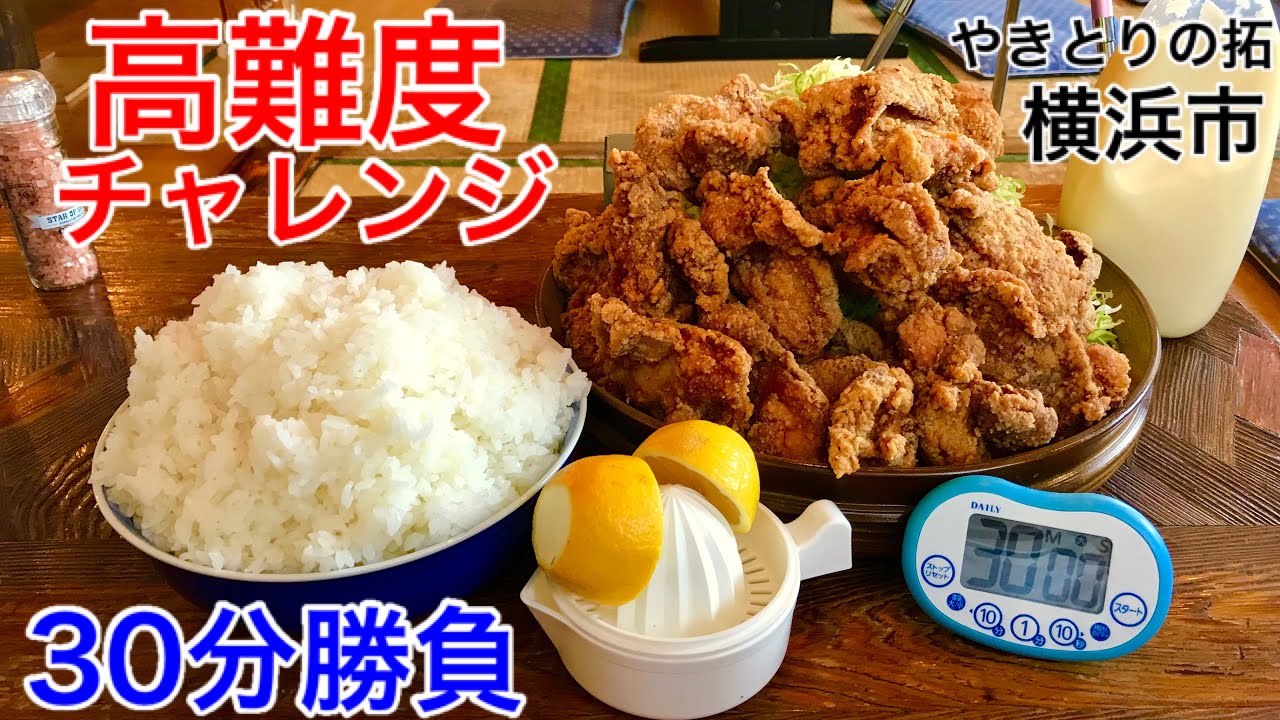 【大食い】唐揚げテラ盛り定食（3.5kg）30分チャレンジ‼️【MAX鈴木】【マックス鈴木】