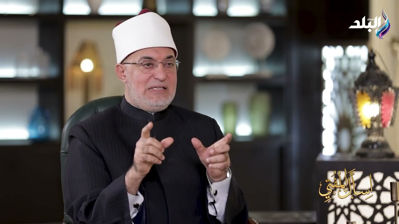 مفتي الجمهورية: في بعض حالات الميراث.. نصيب المرأة أكبر من الرجل وقد ترث هي ولا يرث هو