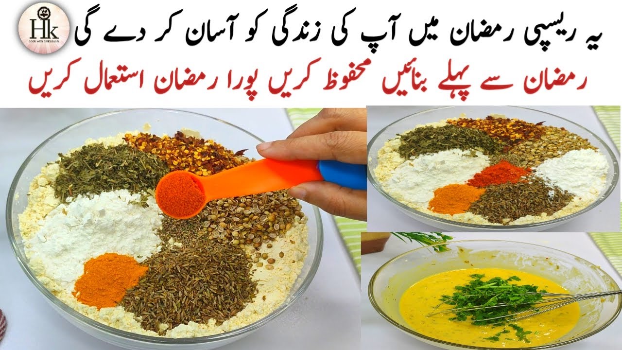 Pre Ramadan Preparation 2023 | Ramadan Special Recipe | Make & Store Recipe | Pakora Premix Recipe