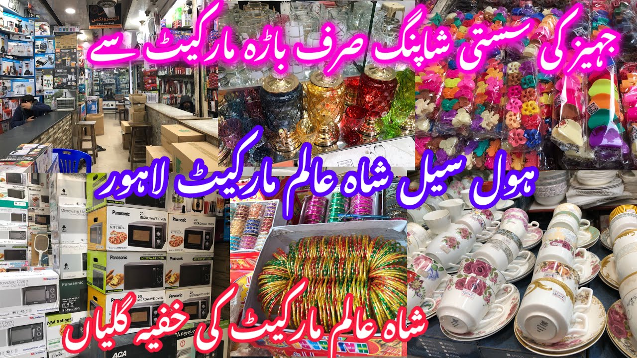 Visit To Shah Alam Market Lahore || Pakistan Biggest Wholesale Market || Shah Alam Market Lahore