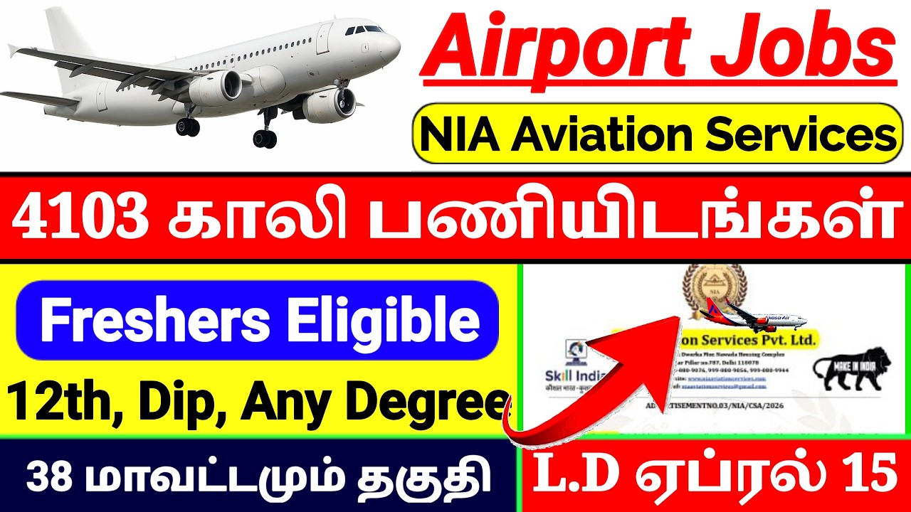 4103 Airport Vacancy 2026 ✈ 12th Pass / Any Degree Apply Now | Freshers Jobs Tamil | NIA Aviation