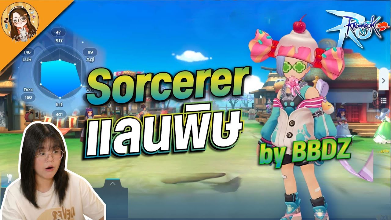 Ragnarok M: Classic | Sorcerer แลนพิษ สกิลทีขาขาด! by BBDZ