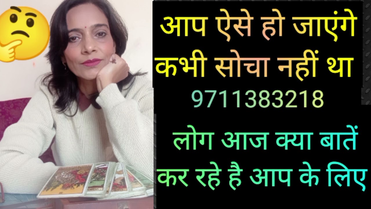 Log aj kya baten kar rhe h aap ke liye 🤔 9711383218. WhatsApp number 🔮 