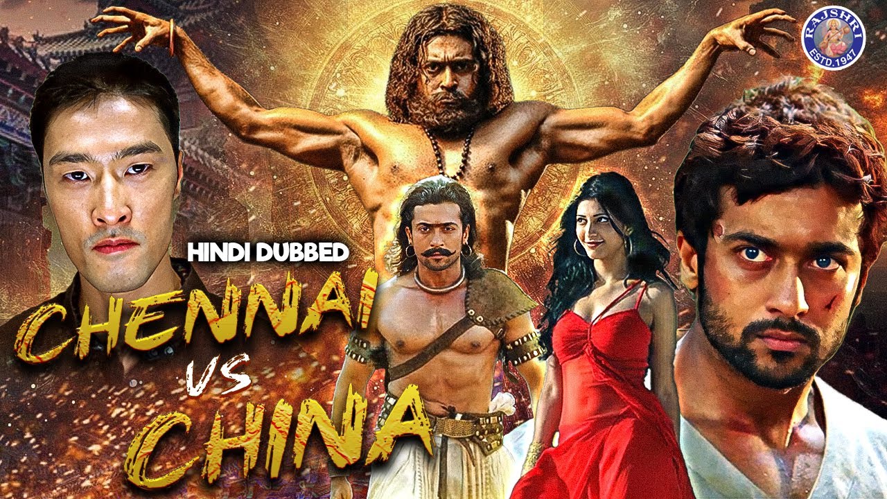 चेन्नई vs चीन साउथ एक्शन मूवी हिंदी में | Chennai Vs China Hindi Dubbed Full Movie | Suriya | Shruti