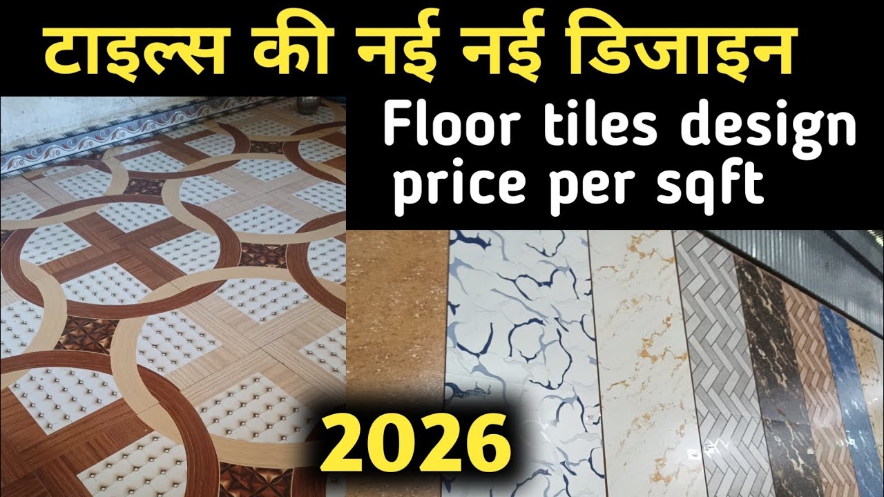 Floor tiles design, floor tiles price 2026,Latest tiles design for floor