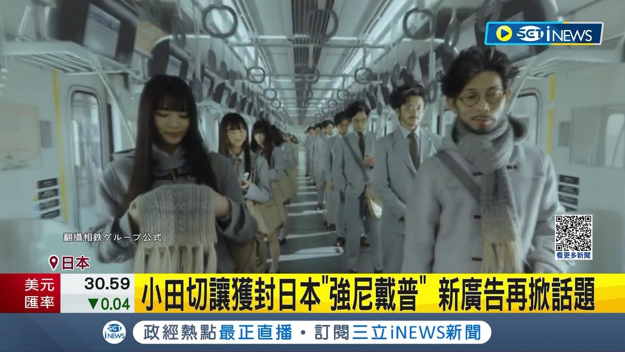 日本廣告沒有極限! 全真人演出.父女替身達50名 