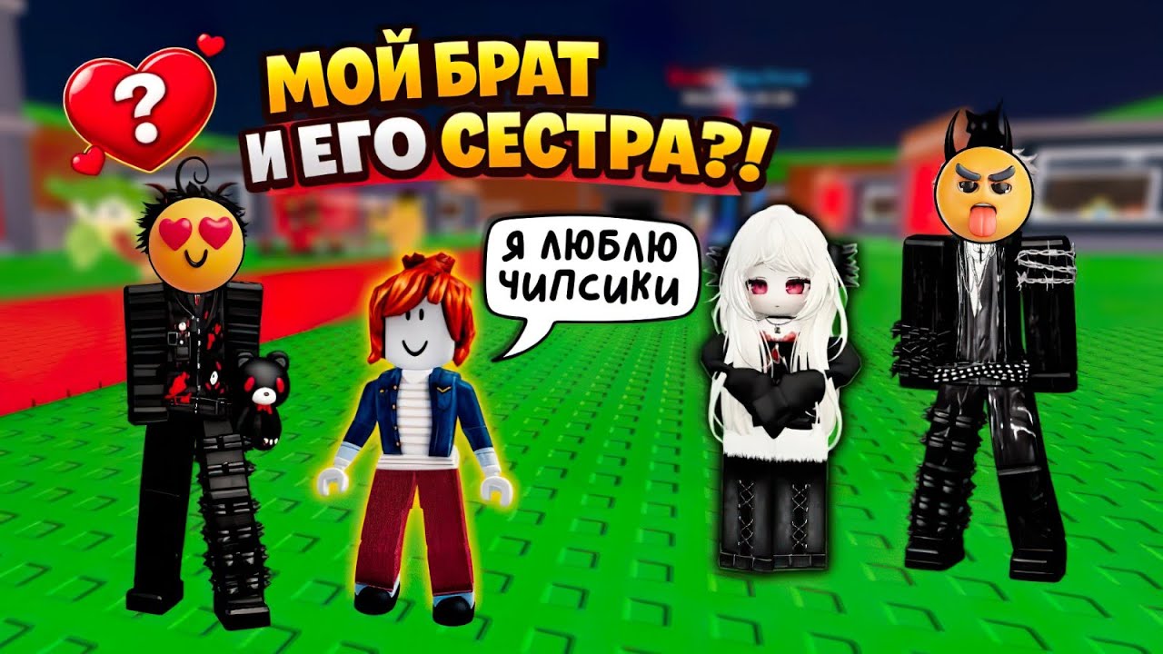 😱💔 Я ПОШЛА ЗА ЧИПСАМИ… И ПОПАЛА В ЛОВУШКУ 😳  Roblox история