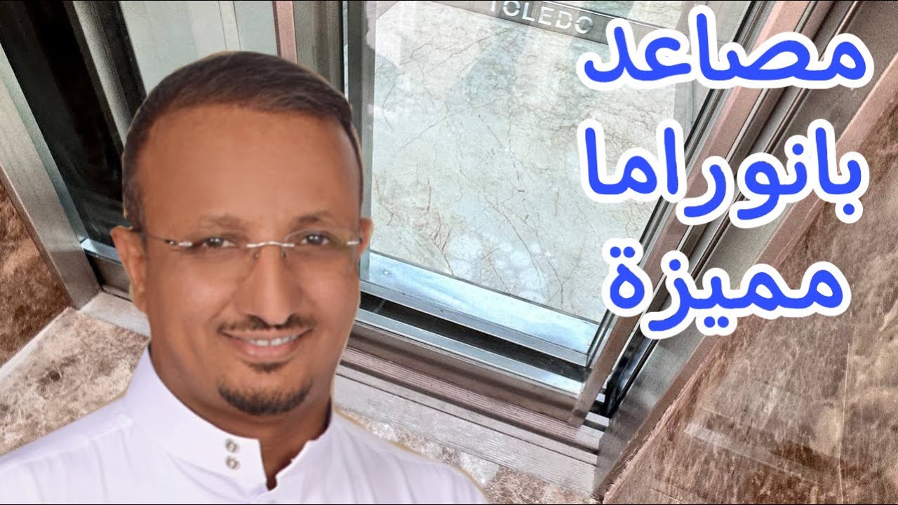 مصاعد بانوراما لفيلا سكنية يزيد من فخامة الفيلا