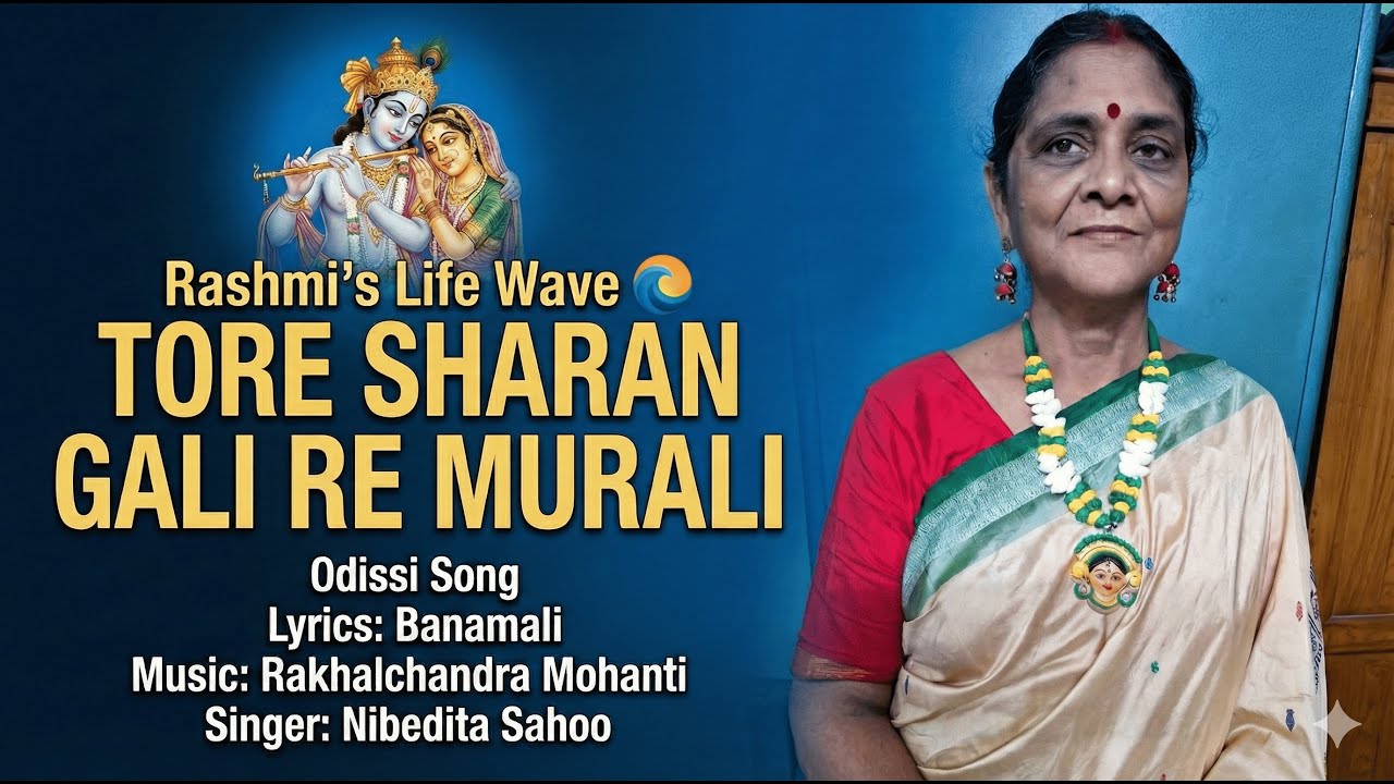 Tore Sharan gali re Murali-odissi Song Lyrics-Banamali, Music-Rakhalchandra Mohanti #odissi #Bhajan