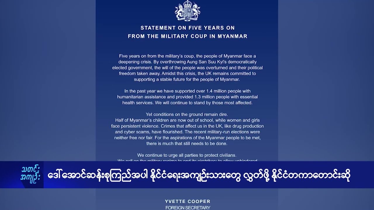 ဒေါ်အောင်ဆန်းစုကြည် အပါအဝင် နိုင်ငံရေးအကျဉ်းသားတွေ လွှတ်ပေးဖို့တောင်းဆို - DVB News