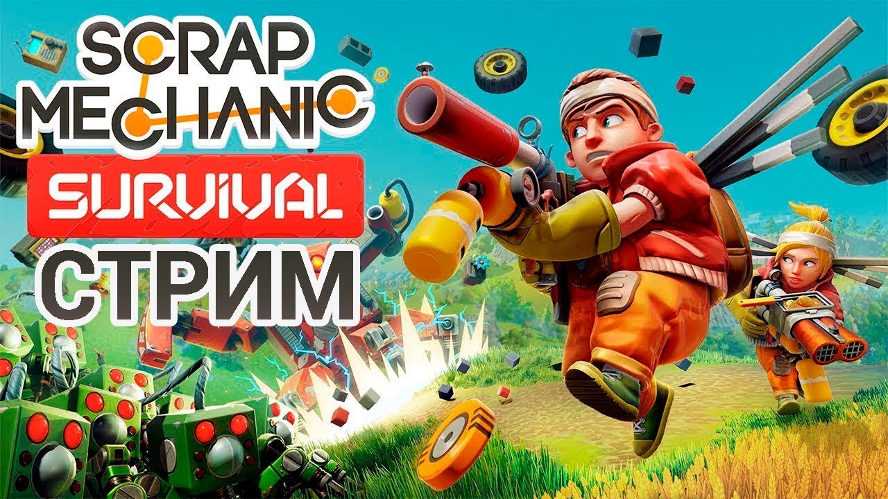 Разбираемся в Scrap Mechaic | №1