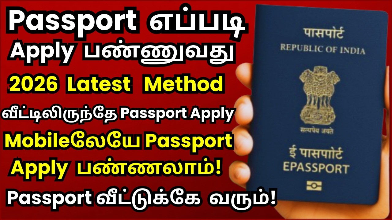 Passport Apply Online Tamil  2026