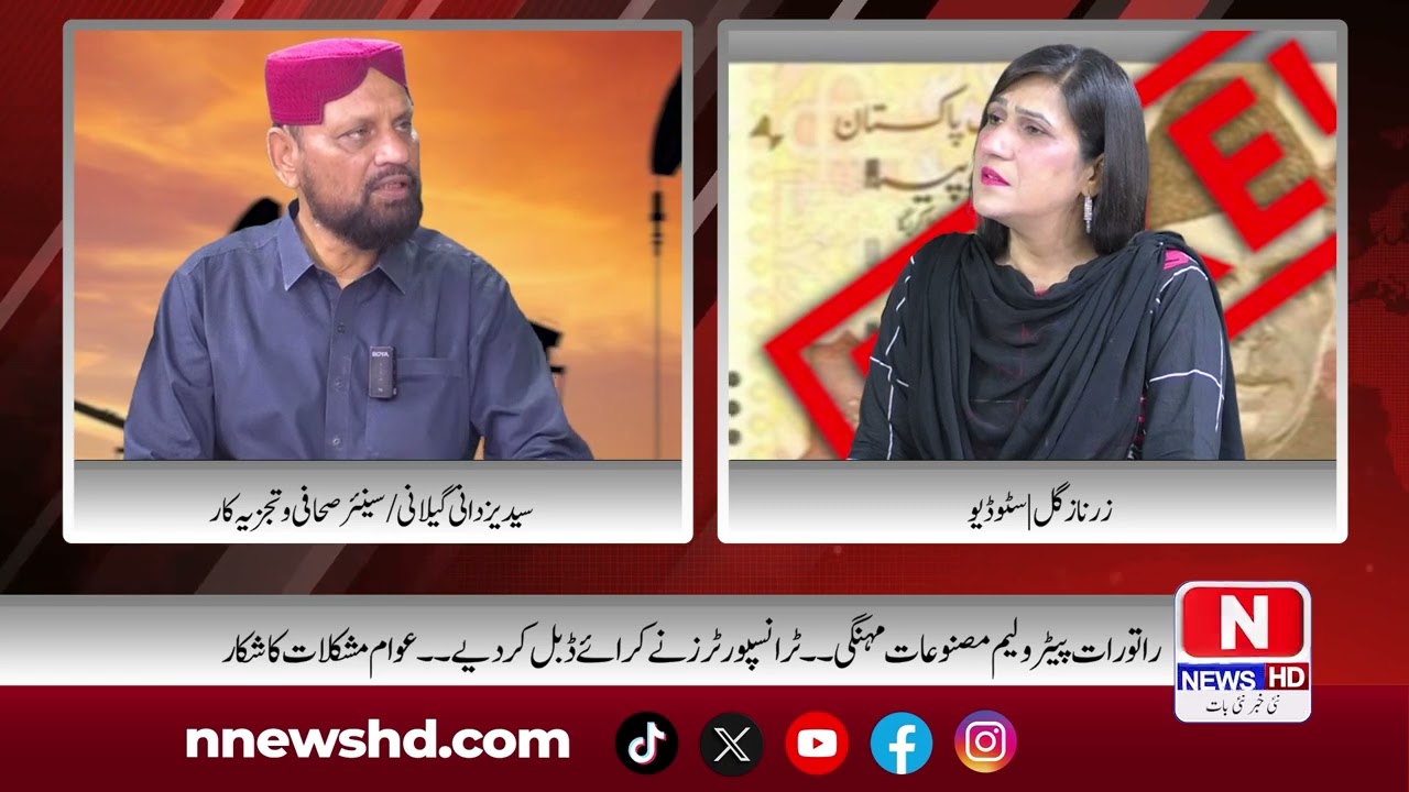 Petrol Hike, Double Fares, Wheat Ready, Fake Notes Alert & Meat Prices Soar | Pakistan Update