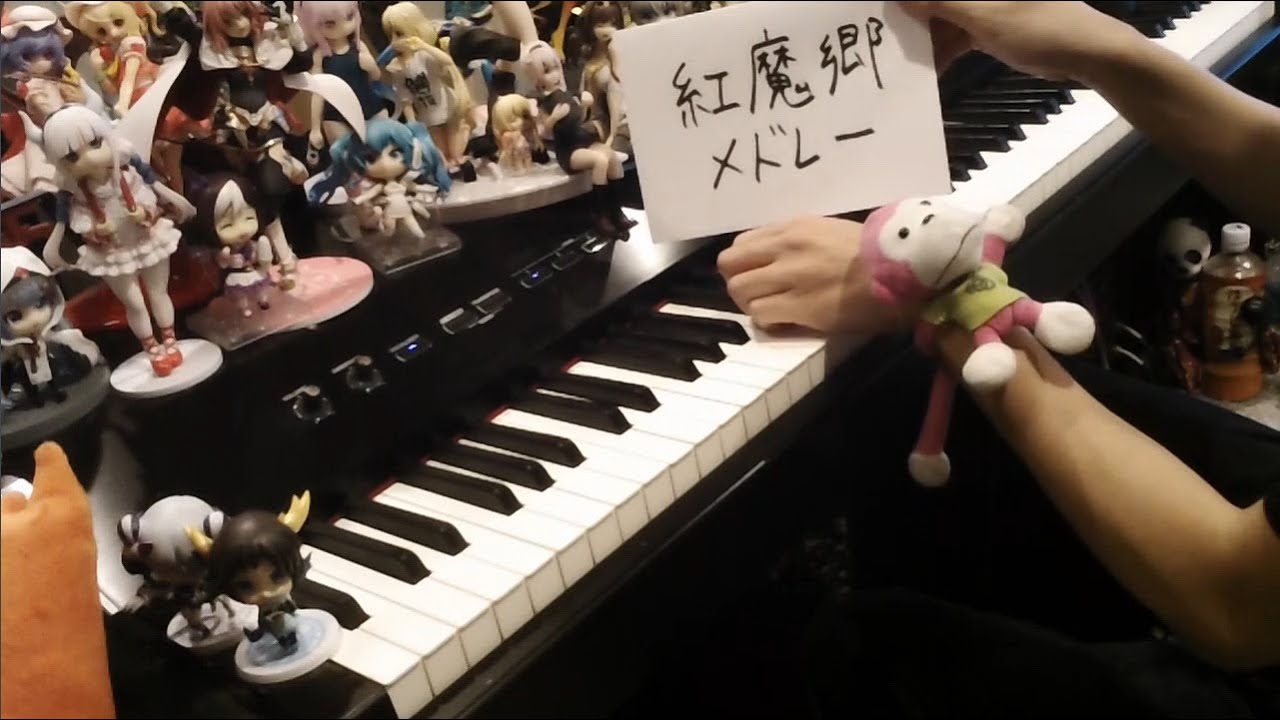 【ピアノ】東方紅魔郷の曲をメドレーにして弾いてみた（Touhou Koumakyou Medley）