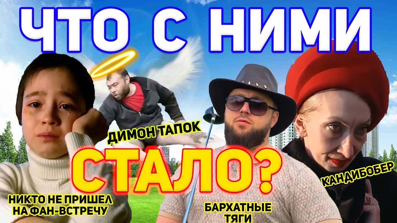 Что стало с героями мемов? 10 лет спустя.  Герои мемов тогда и сейчас.