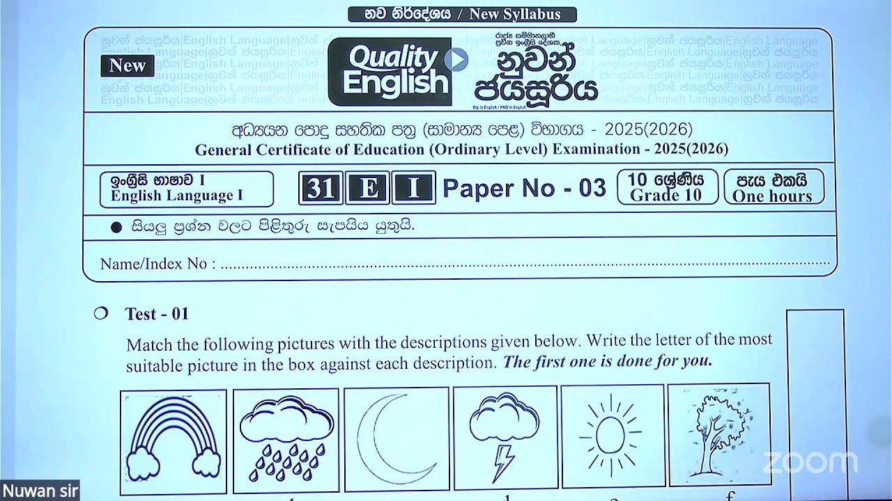 The Final පේපරේ