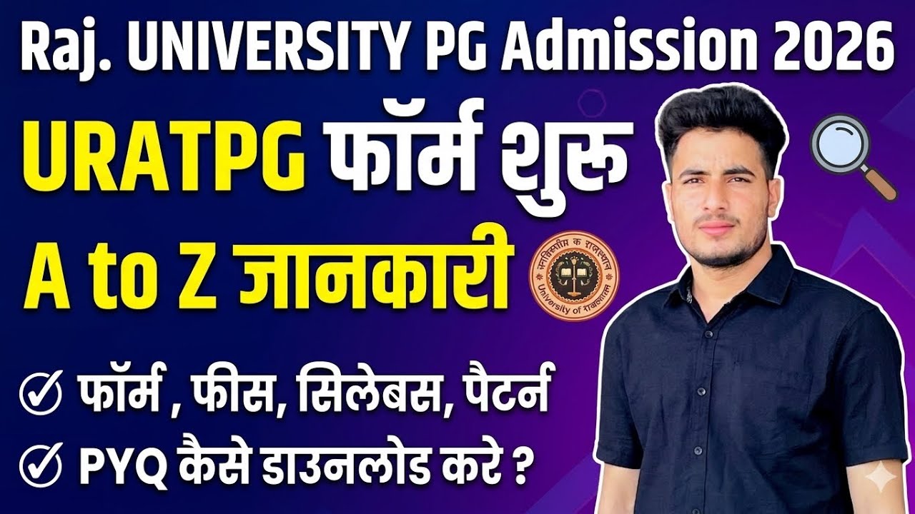 Rajasthan University PG Admission 2026 /URATPG FORM /FORM FEES/ syllabus/PYQ / ##uratpg2026