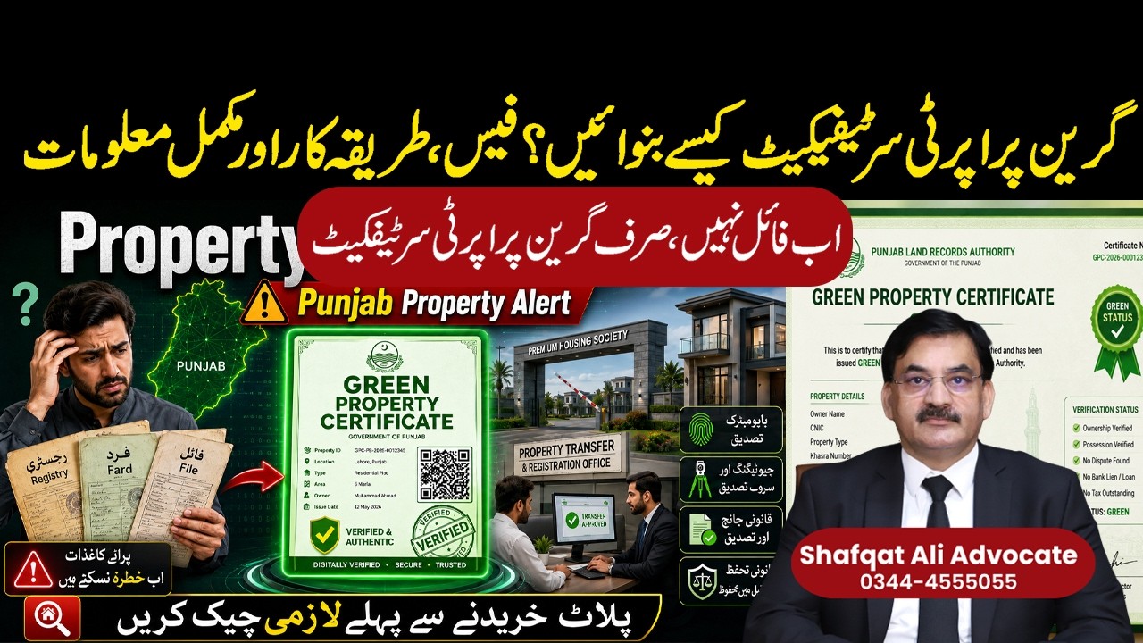 How to Get Green Property Certificate? Fees, Process & Complete Guide Explained