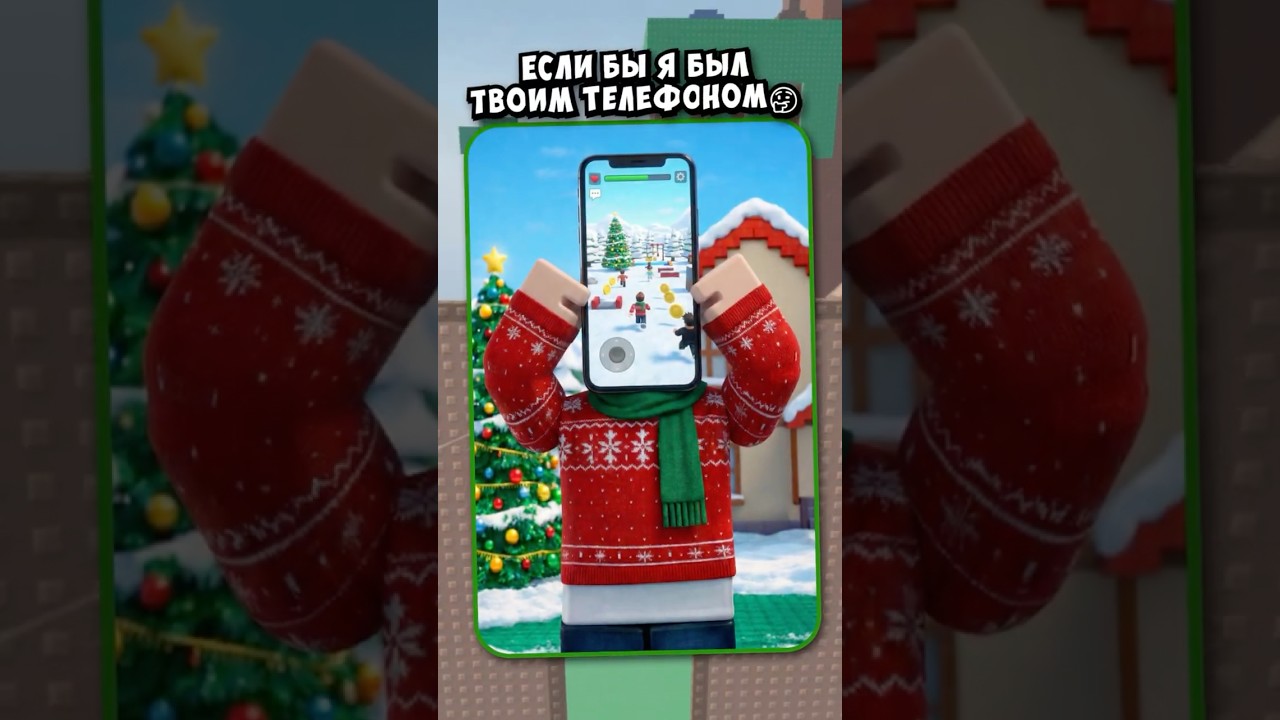 Если Бы Я Был ТВОИМ Телефоном?! 😭🙏 