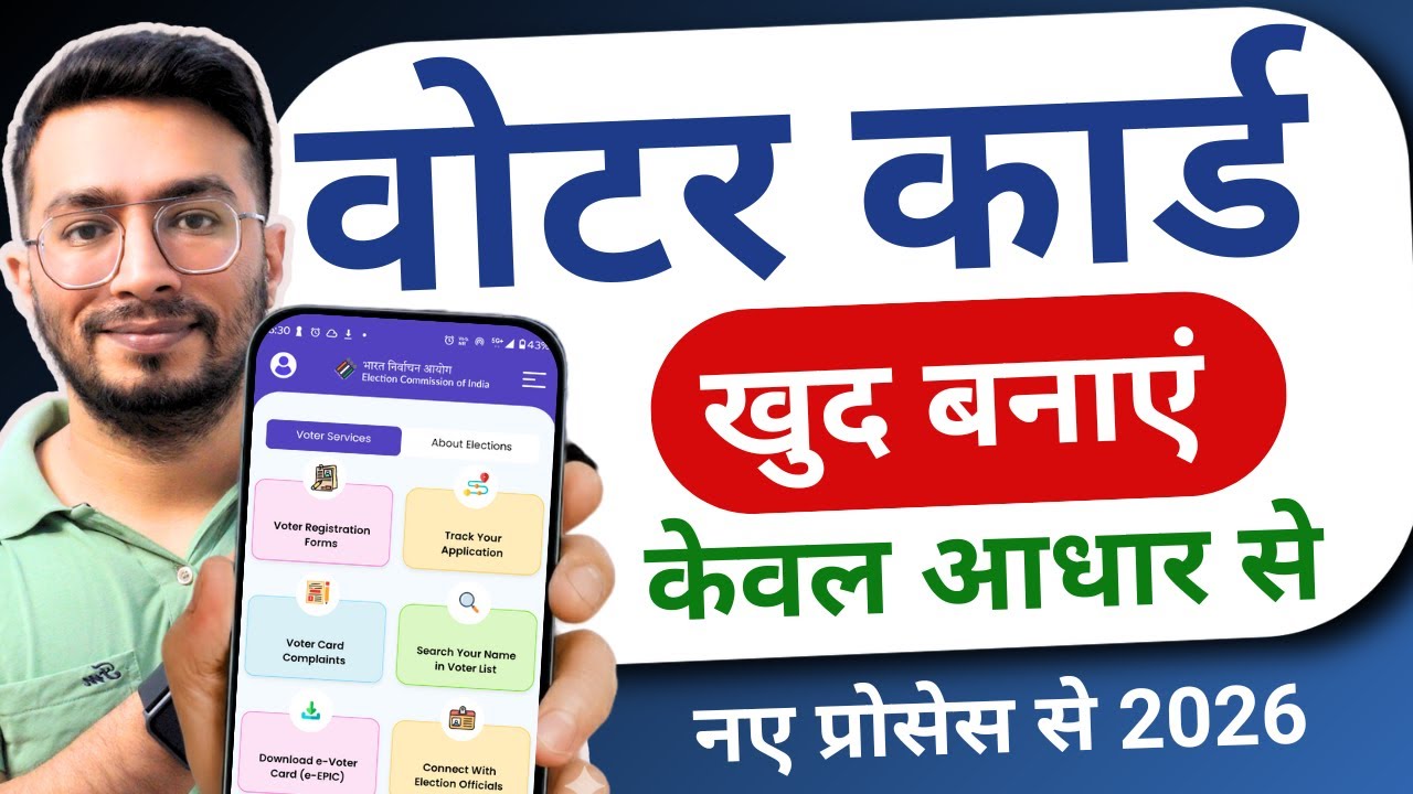 New Voter ID Card Apply Online 2026 | New Voter Card Kaise Banaye | Apply New Voter ID with eSign