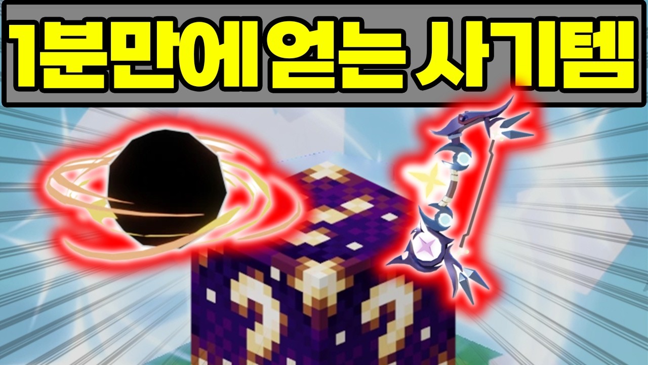 절대 질 수가 없는 현존 배드워즈 가장 사기 아이템들 [로블록스 배드워즈]