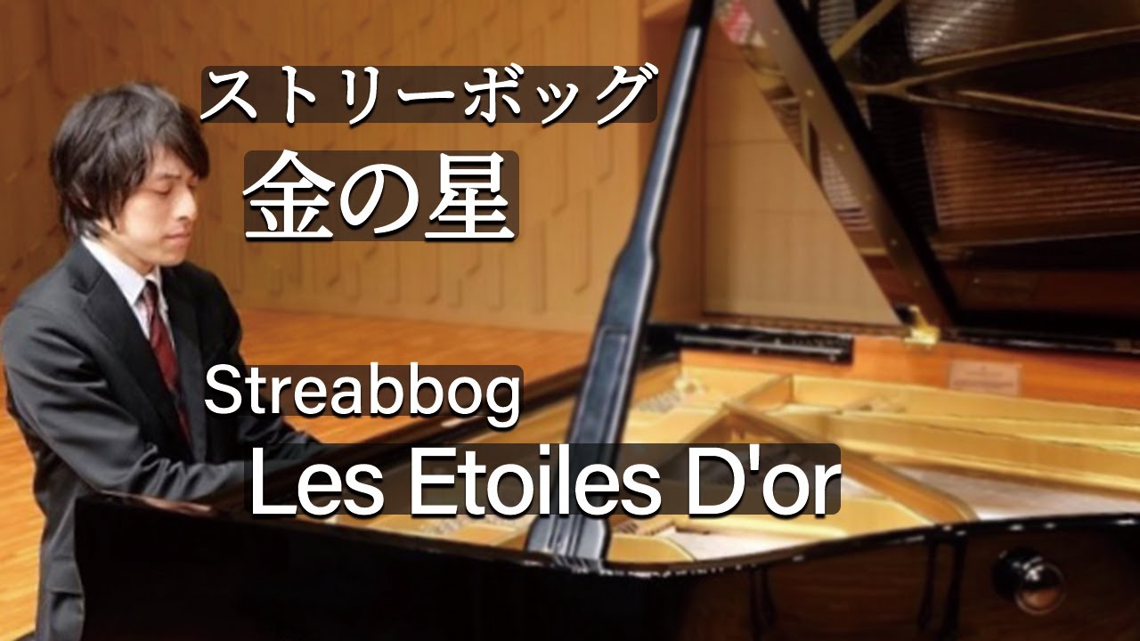 Streabbog : Les Etoiles D'or / ストリーボッグ：金の星