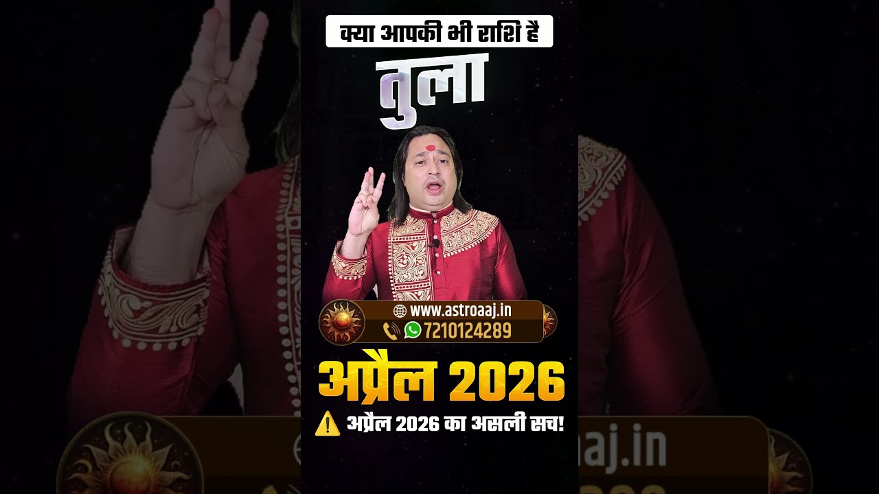 Tula Rashi (Libra) &ndash; Tula Rashi April Rashifal 2026 | Libra Horoscope April 2026 | April Rashifal
