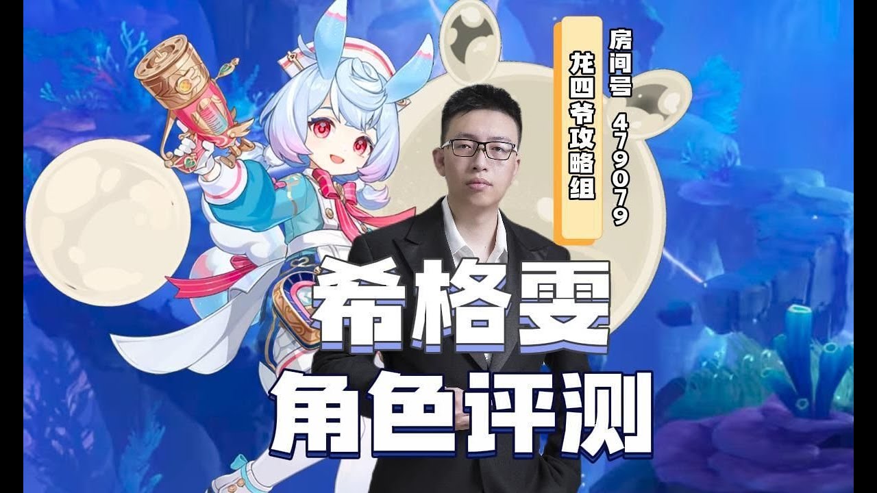 希格雯全面测评