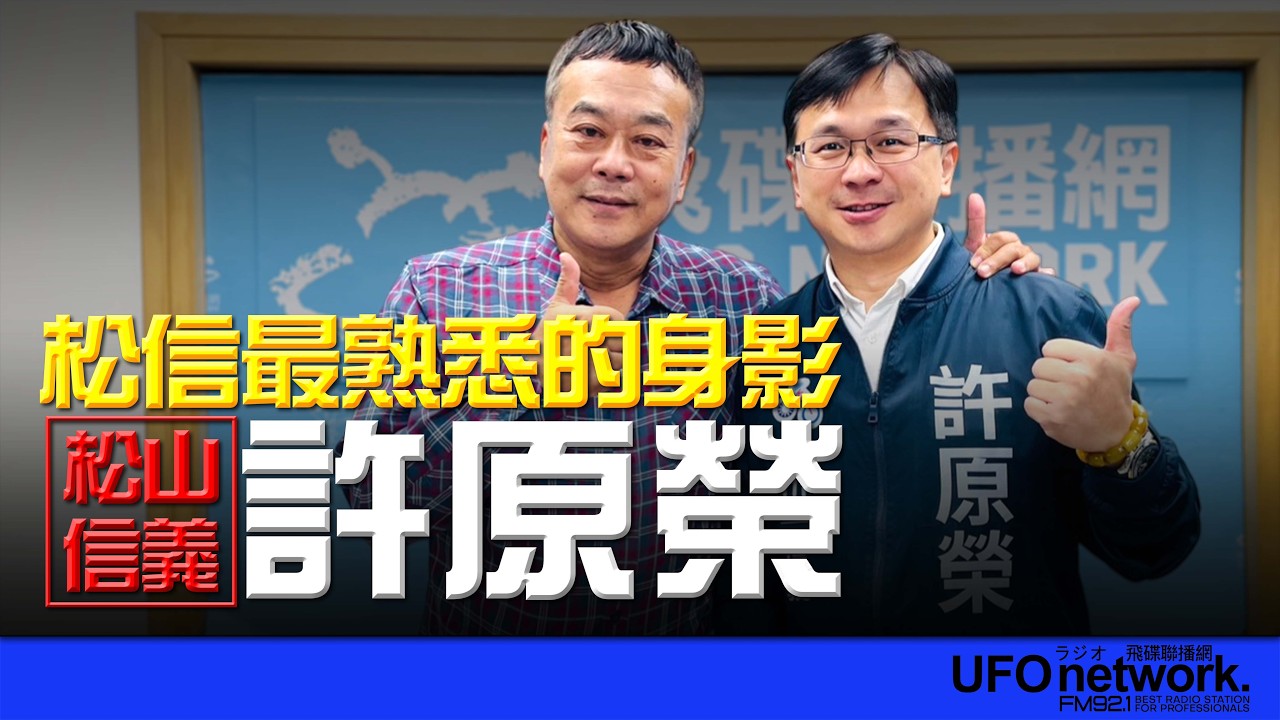 飛碟聯播網《飛碟午餐 董智森時間》2026.03.18 ｜12:20 專訪 韓國瑜辦公室主任｜許原榮