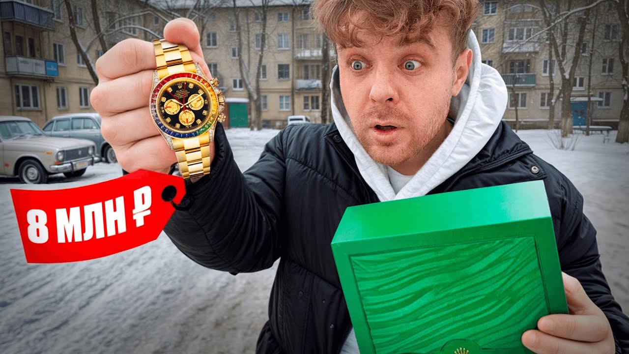 ПОДАРИЛ ДРУГУ ЧАСЫ ПО ЦЕНЕ МАШИНЫ. РЕАКЦИЯ НА ПОДАРОК