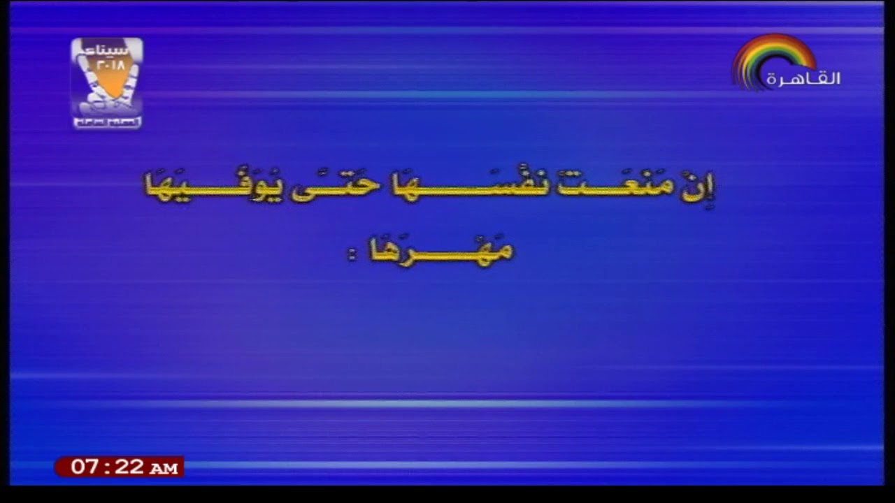 23-02-2018 فقه حنفي للثانوية الأزهرية ( تابع باب النفقة ) أ أبو اليزيد سلامه