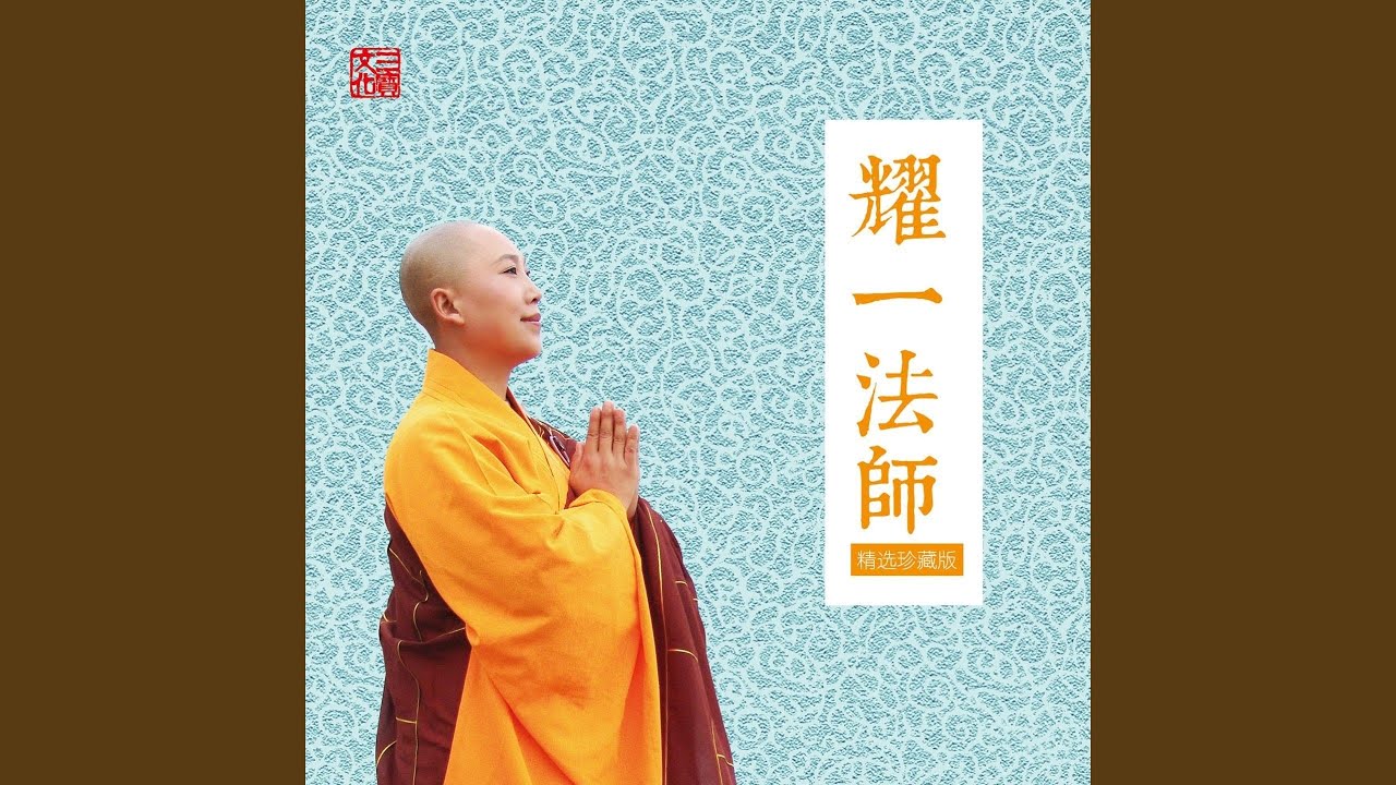 浴佛偈颂