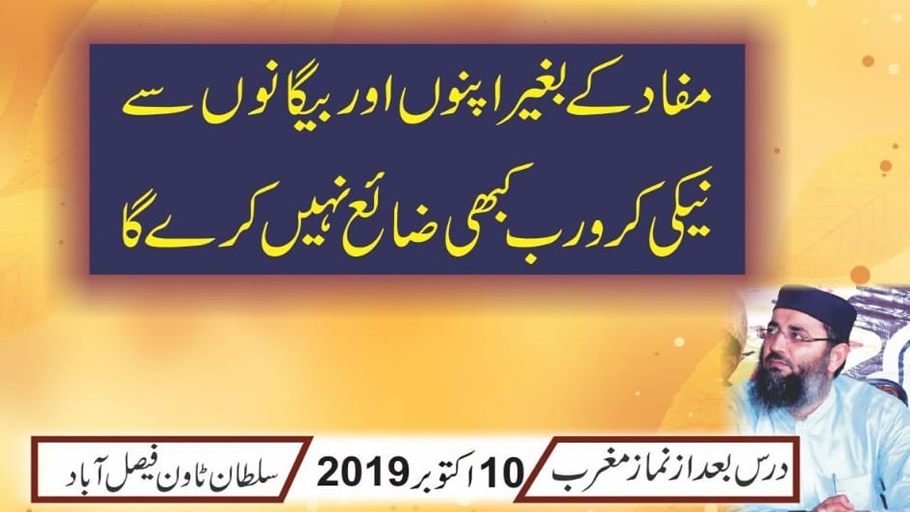 Naki Karo Rab Kbi Zaya Ni Kary Ga  By Abdul Mannan Rasikh