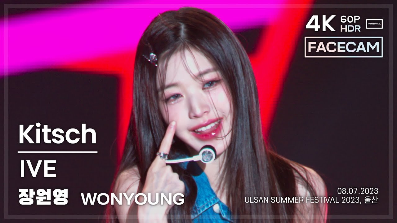 [FACECAM] 230807 아이브 장원영 IVE WONYOUNG 🎧Kitsch 직캠 FANCAM @울산 4K60P HDR