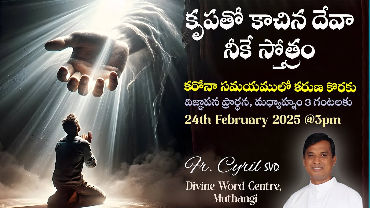 Divine Mercy Intercession | Fr. Cyril Doss SVD | Divine Word Centre,Muthangi  | 24-02-2025 |
