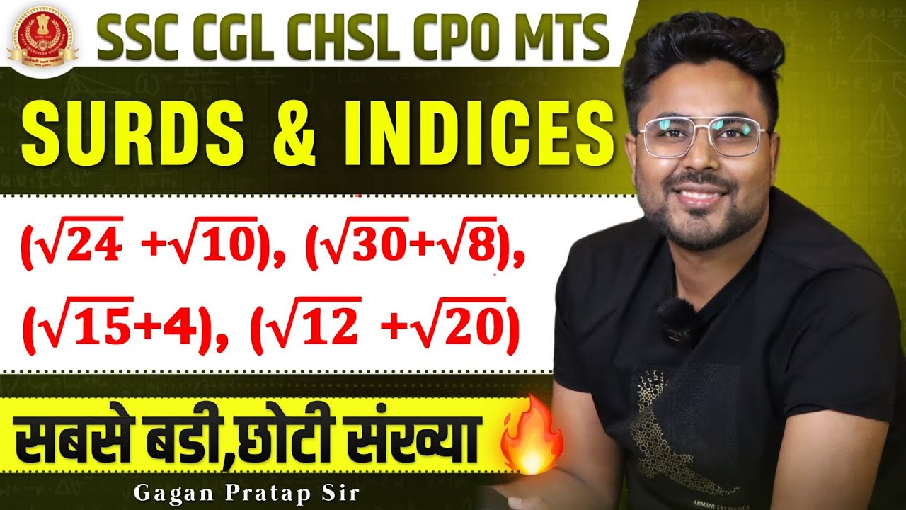 SURDS & INDICES सबसे बड़ी तथा छोटी संख्या निकालना सीखें Seconds में |Gagan Pratap Sir #ssc #cgl
