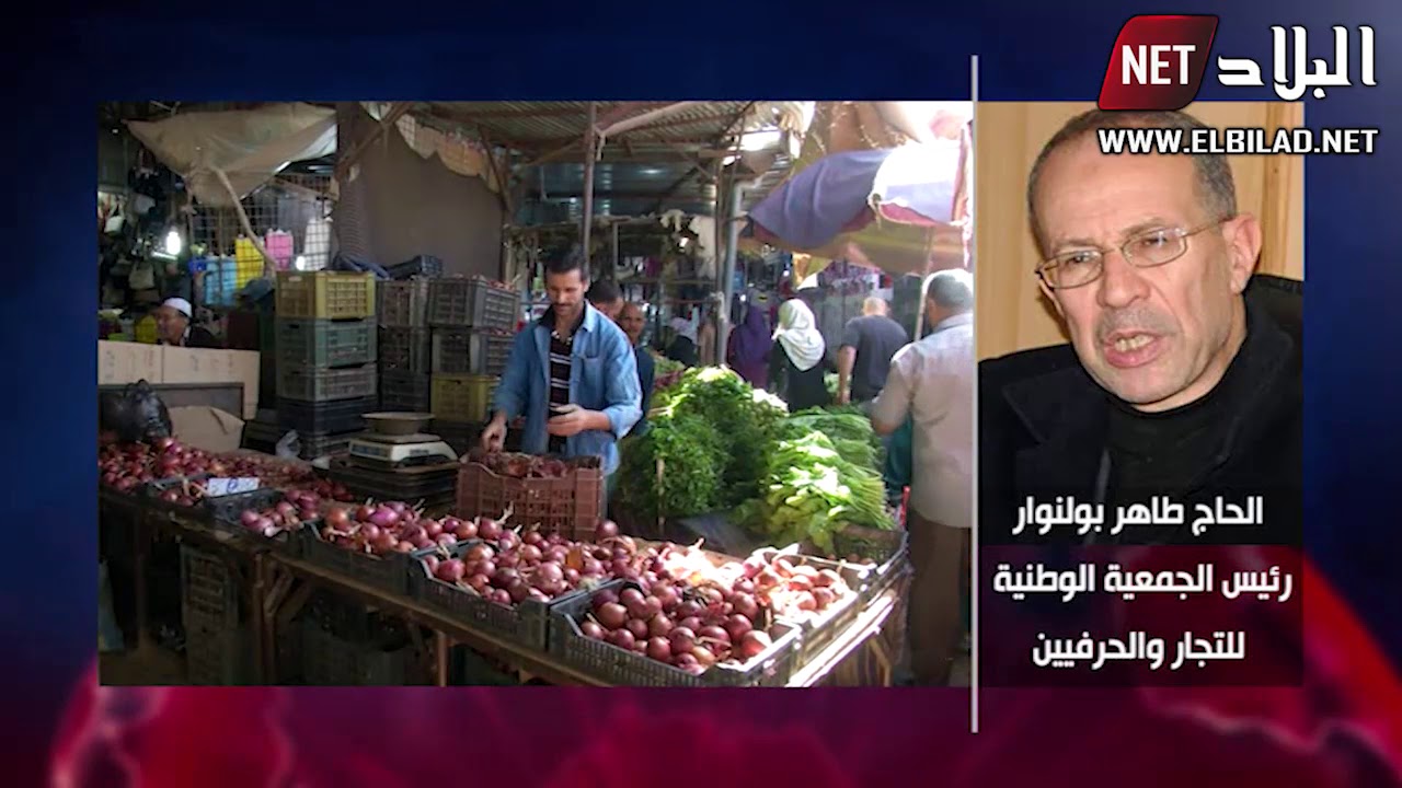 دعوات لتعميم مبادرة سوق الشرفة بالبويرة في باقي الولايات