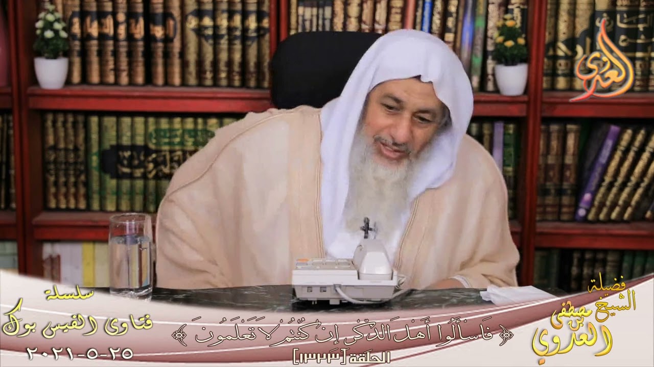 حكم رضاع الكبير ؟ الشيخ مصطفي العدوي