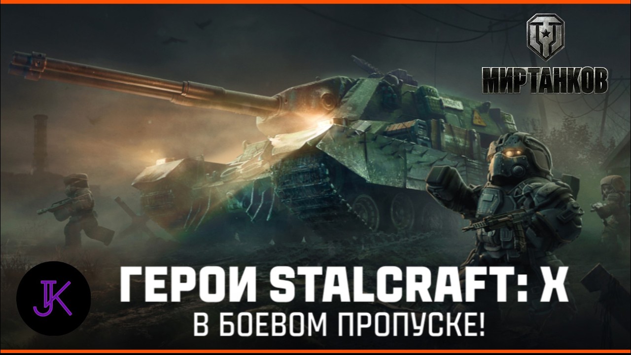 Боевой Пропуск - Stalcraft 